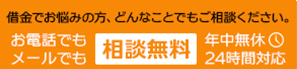 お電話でのご相談 年中無休・24時間対応 0120-290-486